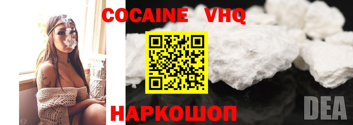 Кокаин 98%  Cocaine  Кокаин Columbia  Химки  Вход с VPN 
