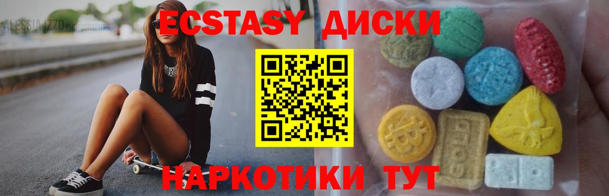 Ecstasy  Ecstasy 280мг  Экстази Дубай  Вход с VPN  Химки 