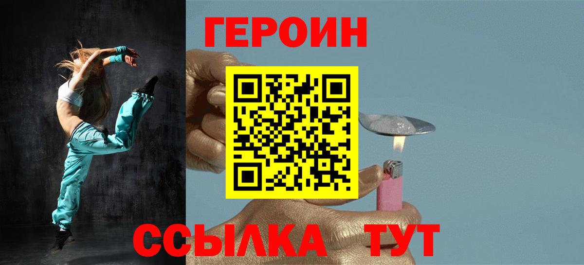 ГЕРОИН герыч Химки