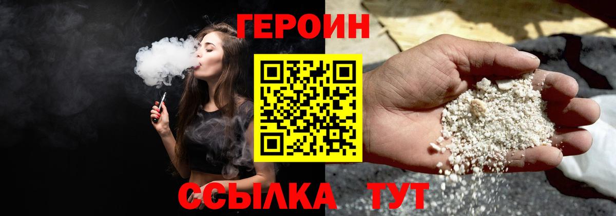 ГЕРОИН герыч  Вход с VPN  Химки 