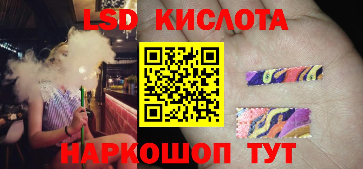 ЛСД экстази  ЛСД экстази ecstasy  LSD-25 экстази кислота  Вход с VPN  Химки 