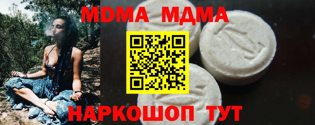 MDMA crystal  Вход с VPN  Химки  MDMA кристаллы 