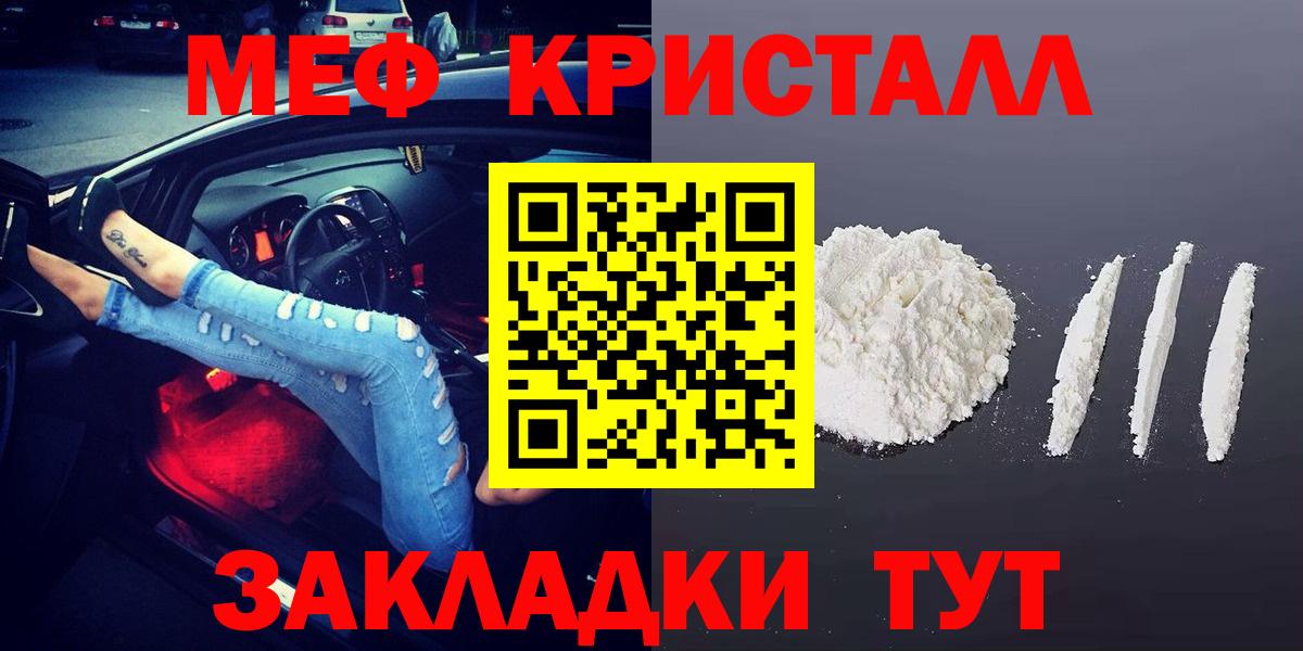 Мефедрон кристаллы Химки